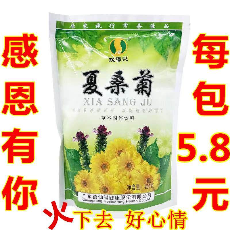 夏桑菊广东凉茶 桑叶菊花甘草下火王颗粒冲剂正宗广式金银花凉茶