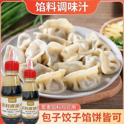 嗨米斯馅料调味汁海米斯包子饺子馅料调味汁拌调馅王调味料旗舰店