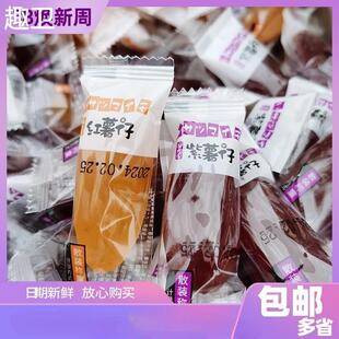 广大园 红薯仔 独立小包装水晶紫薯仔 地瓜干 番薯食品 连城特产