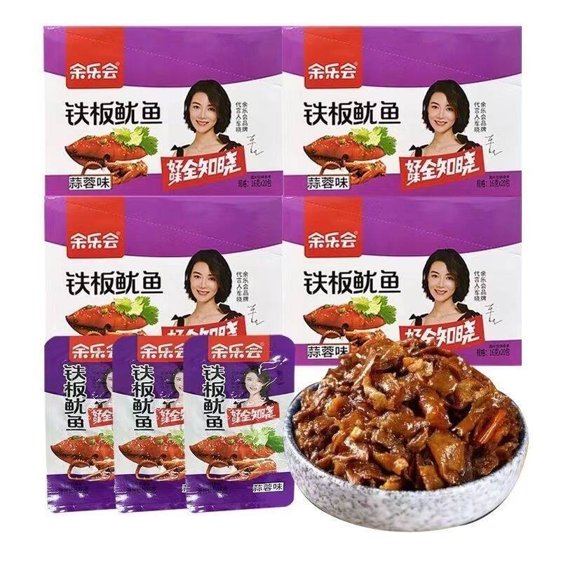 余乐会铁板鱿鱼20/40包盒装休闲食品湖南特产即食鱿鱼丝零食