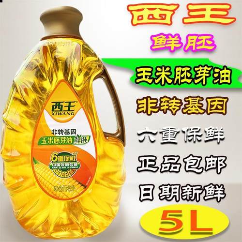 新品西王鲜胚玉米油5L玉米胚芽油非转基因物理压榨6重保鲜
