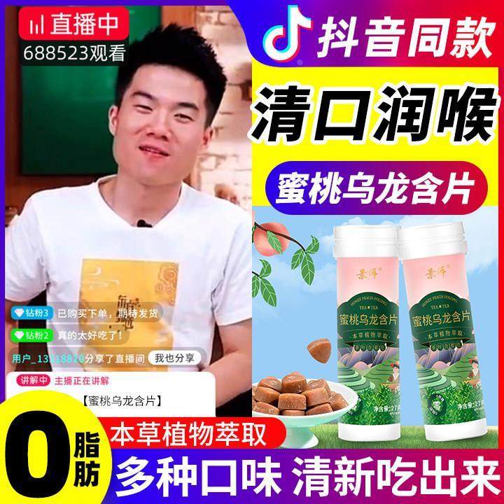 速发现货蜜桃乌龙茶含片果味糖果茶叶清口润喉糖茶无蔗糖口乐茉莉