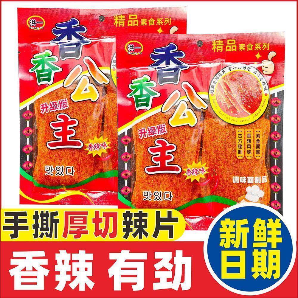 香香公主辣条手撕素牛排老式香辣童年怀旧零食广西辣片洪一旗舰店