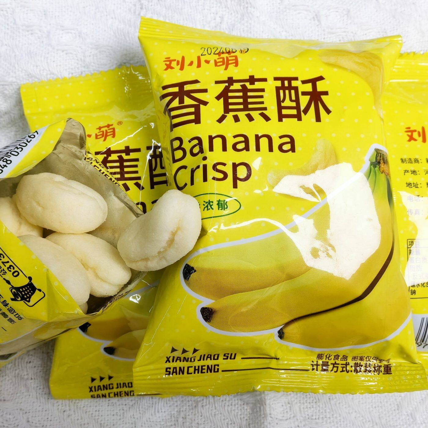 糯香蔬菜圈休闲网红解馋爆款酥脆糯零食大礼包膨化食品酥脆香蕉酥