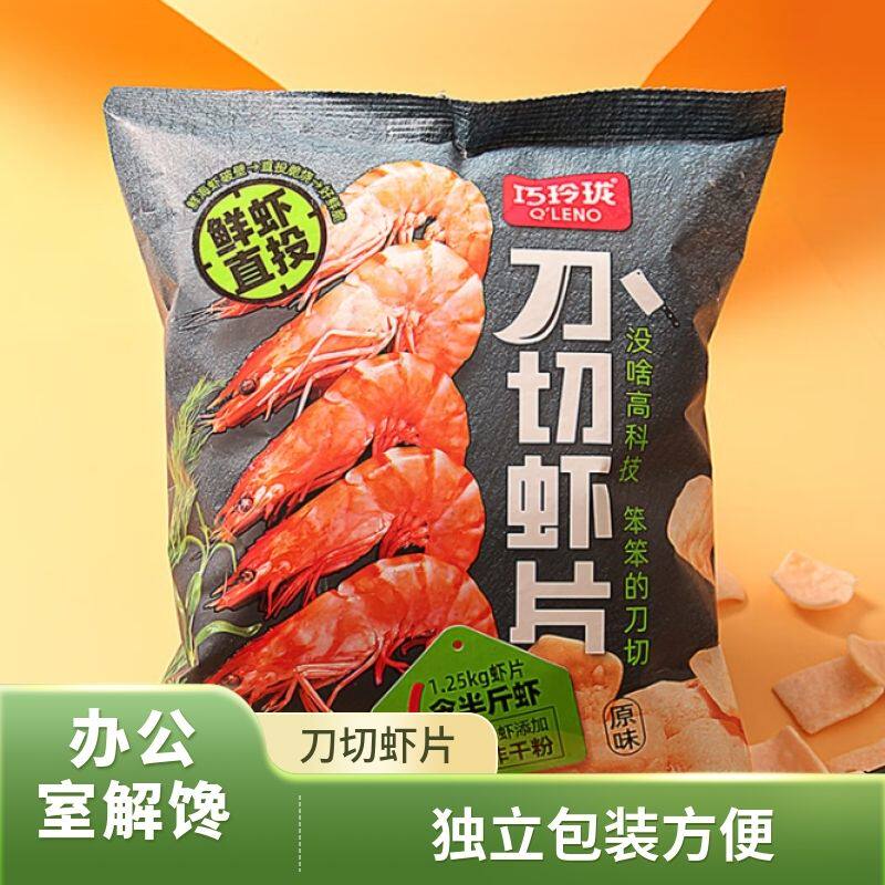 巧玲珑鲜虾片102gx4包零食休闲网红膨化食品办公室追剧大包解馋图片