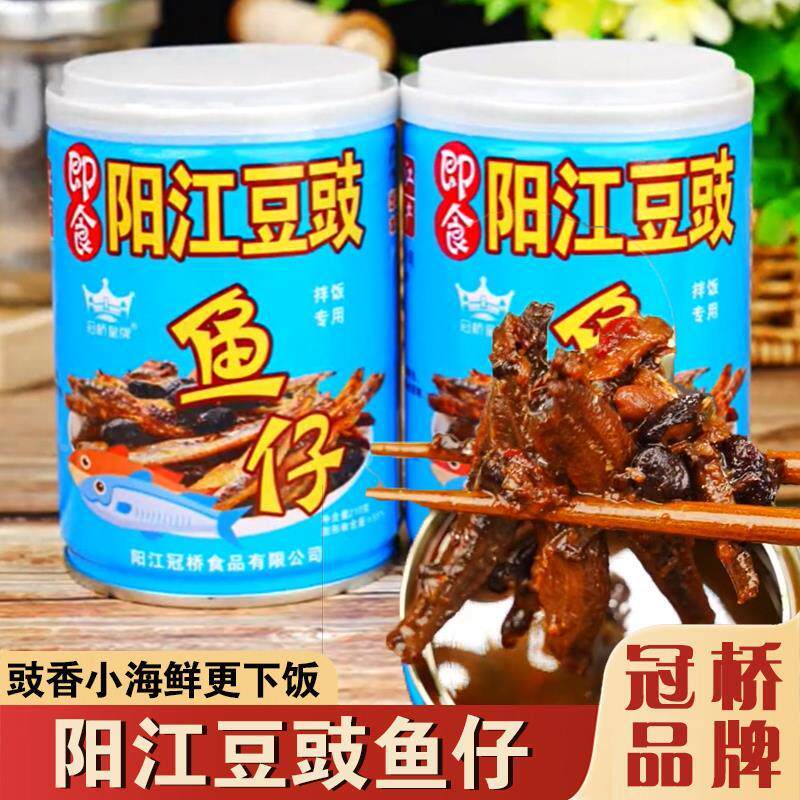 广东阳光豆豉鱼仔农家阳江豆鼓虾仔拌饭酱下饭菜豆豉酱香辣拌面料