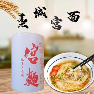 藁城宫面龙宫纯手工空心挂面龙须面月子贡面宝宝超细面条河北特产