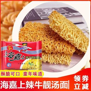 海嘉泡面上辣牛靓汤面泡面干脆面干吃面泡面油炸整箱怀旧旗舰店