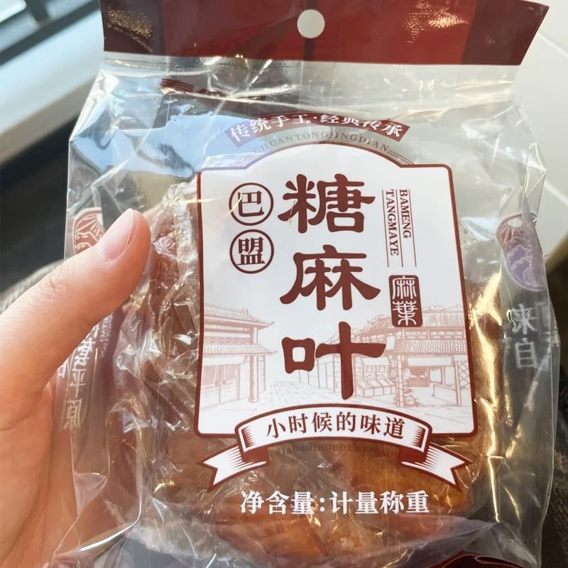 内蒙古糖麻叶巴盟特产正宗五原糖麻叶传统纯手工休闲解馋酥脆零食
