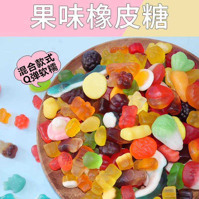 【买1斤送1斤】多彩橡皮软糖qq糖零食符号可乐酸砂涂油夜市摆摊批