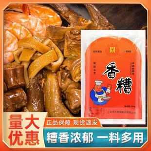 老大同香糟泥500g香糟卤香糟泥香糟膏状物酒糟烹饪食材原料包邮