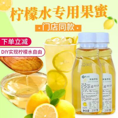 蜜风味雪冰城同款柠檬水专用果蜜浓缩果汁果糖奶茶糖浆柠檬伴侣