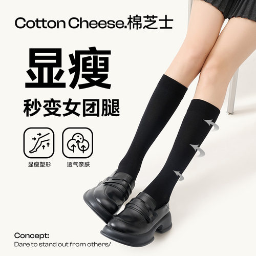 压力瘦腿小腿袜子女防滑长筒袜