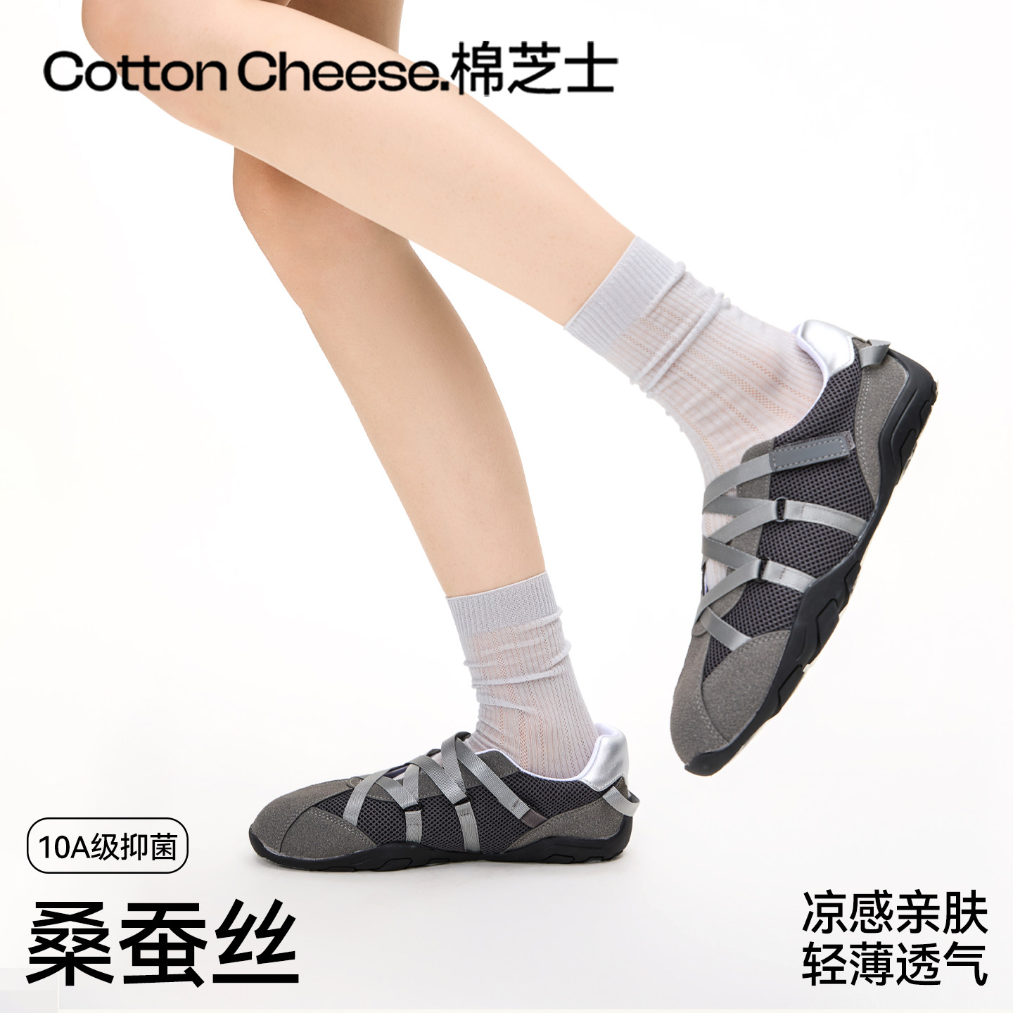 棉芝士桑蚕丝凉感袜子女夏薄款白色堆堆袜中筒袜弹力透气夏季袜子