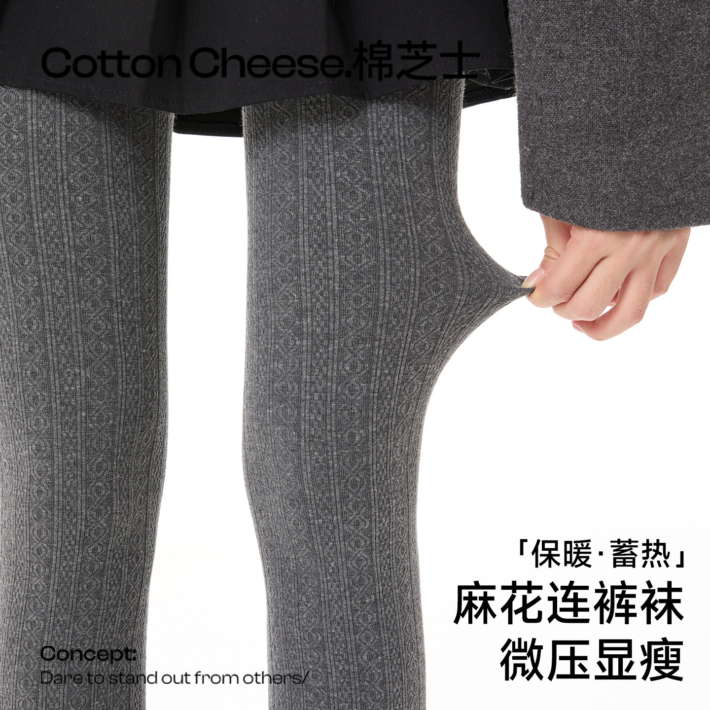 棉芝士日系麻花纹灰色打底裤秋冬季外穿压力显瘦格雷系纯色连裤袜