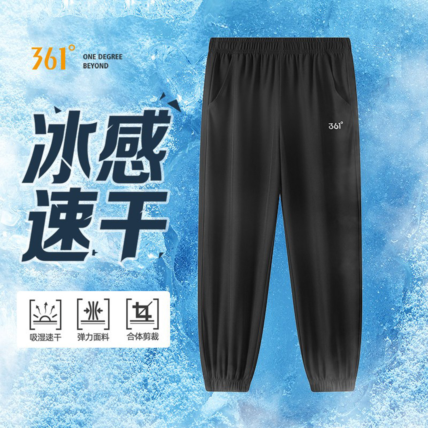 361°童装男童速干裤2026新款夏季女童薄款冰丝长裤儿童运动裤子