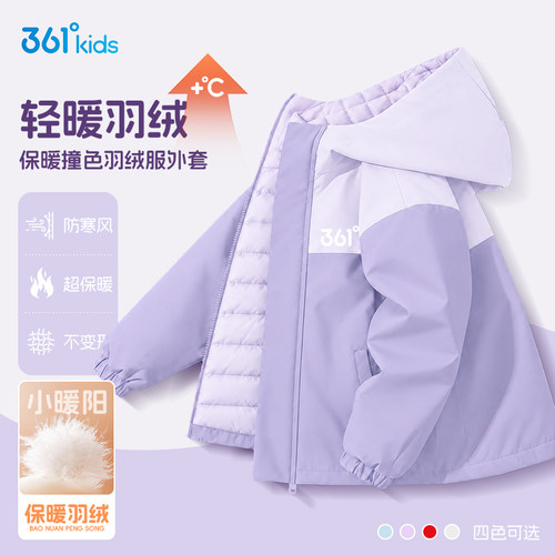 361°童装女童薄款羽绒服冬季