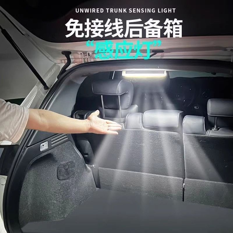 后备箱照明感应灯汽车LED