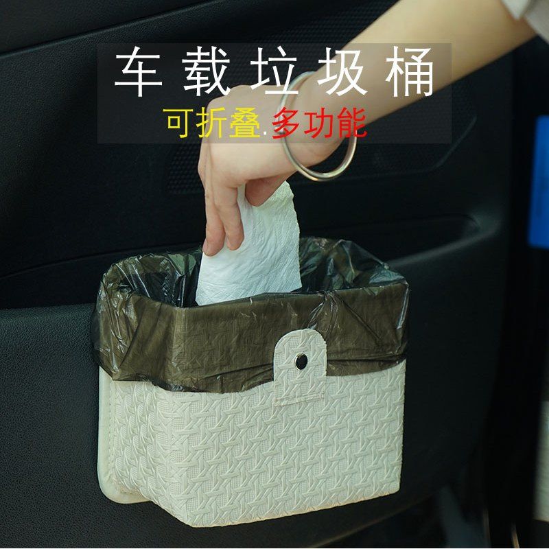 车载垃圾桶汽车内用可折