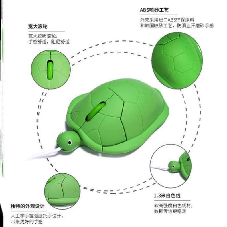 高颜值可爱乌龟鼠标usb有线无线静音创意个性礼品送朋友闺蜜礼物