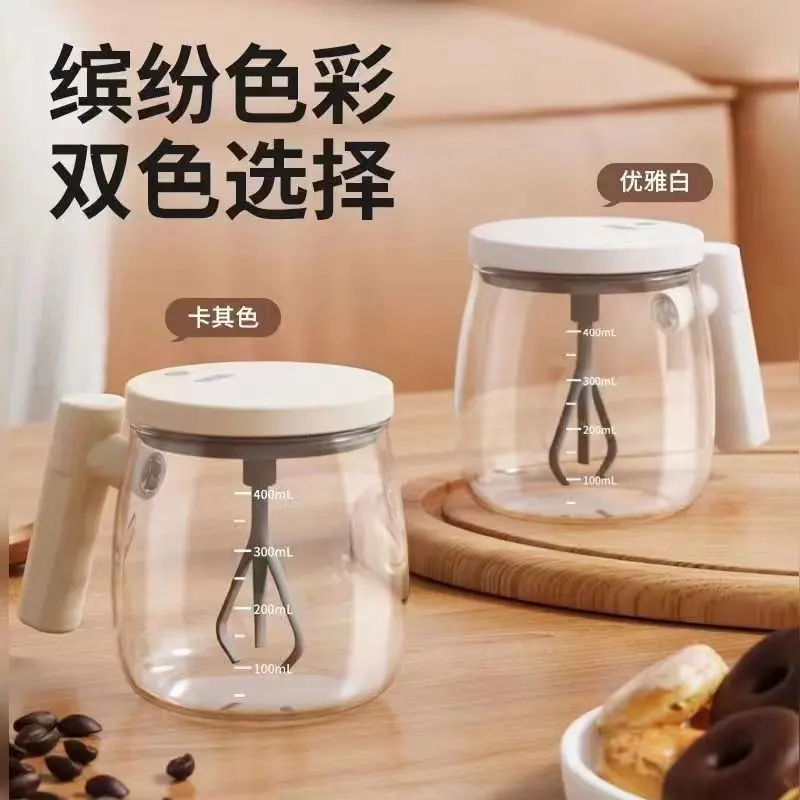 网红全自动玻璃搅拌水杯电动充电懒人式奶昔粉蛋白粉摇摇杯。