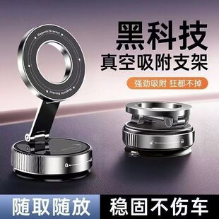 新360度真空吸盘磁吸式导航手机支架航空合金车载手机支架吸力强