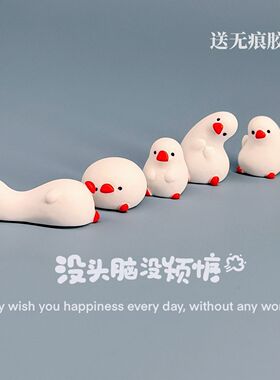 可爱解压小白鸭桌面治愈稳定情绪工位小摆件车载中控台屏幕装饰品