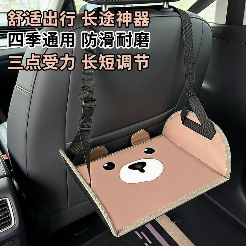 汽车后排座椅腿托儿童成