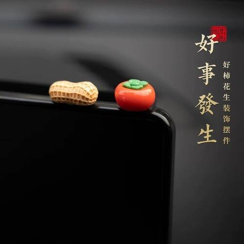 新年好事发生汽车摆件中