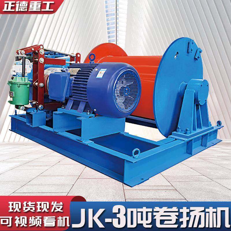 JM3T油压制动卷扬机大功率380V铜线电机源头直供工地用3吨卷扬机