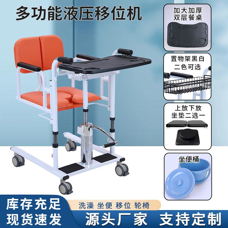 3.8好物节老人移位机家用卧床护理神器多功能液压升降推车洗澡椅