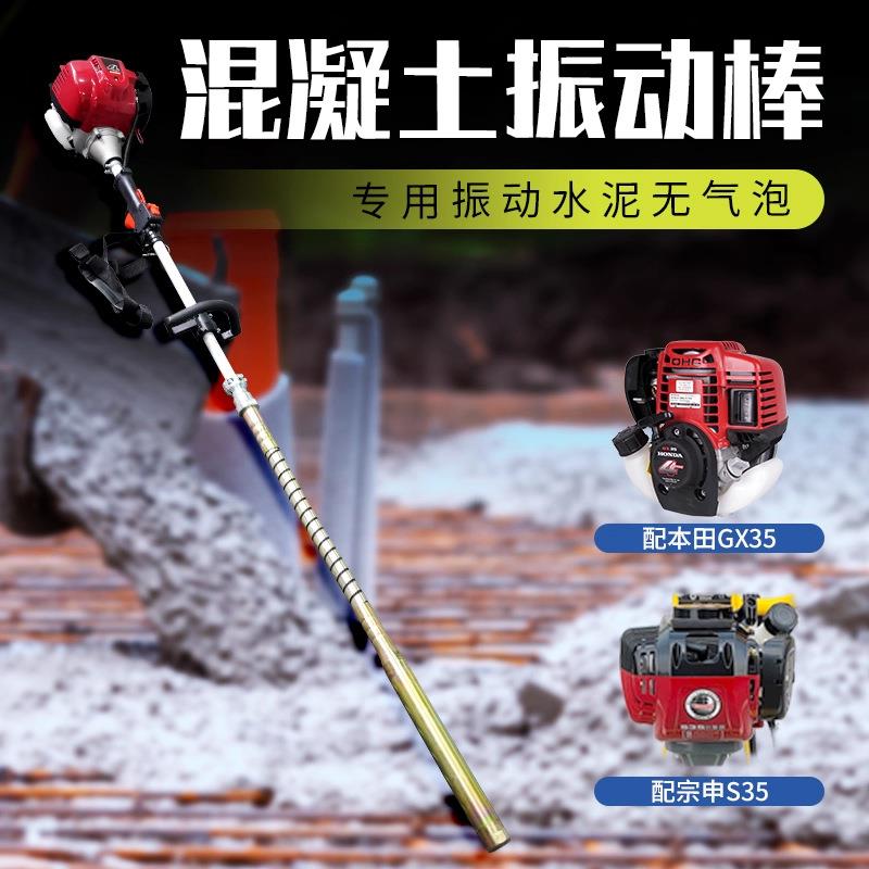 混凝土插入式震动器侧挂式振动棒汽油机振动器振捣器振捣棒四冲程