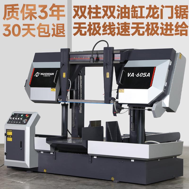 大型带锯床双柱龙门立柱卧式金属带锯床自动送料锯床金属切割机