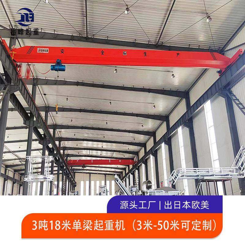 厂家10吨单梁天车航吊5吨电动单梁起重机20吨单梁天车行吊