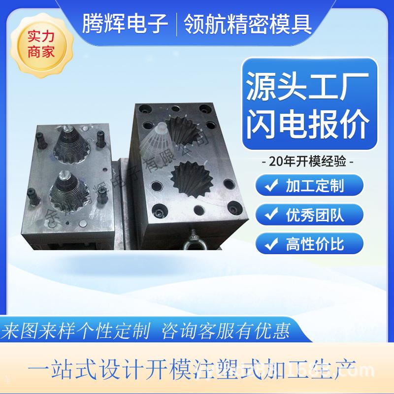 电烤箱早餐机电煮壶空气炸锅破壁机空气净化器电插板模具