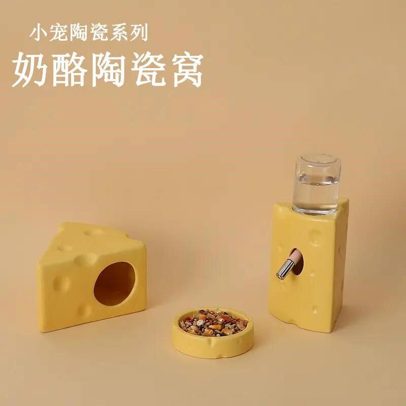 可爱奶酪仓鼠躲避屋陶瓷食盆饮水器多功能套装食盆食碗水樽支架