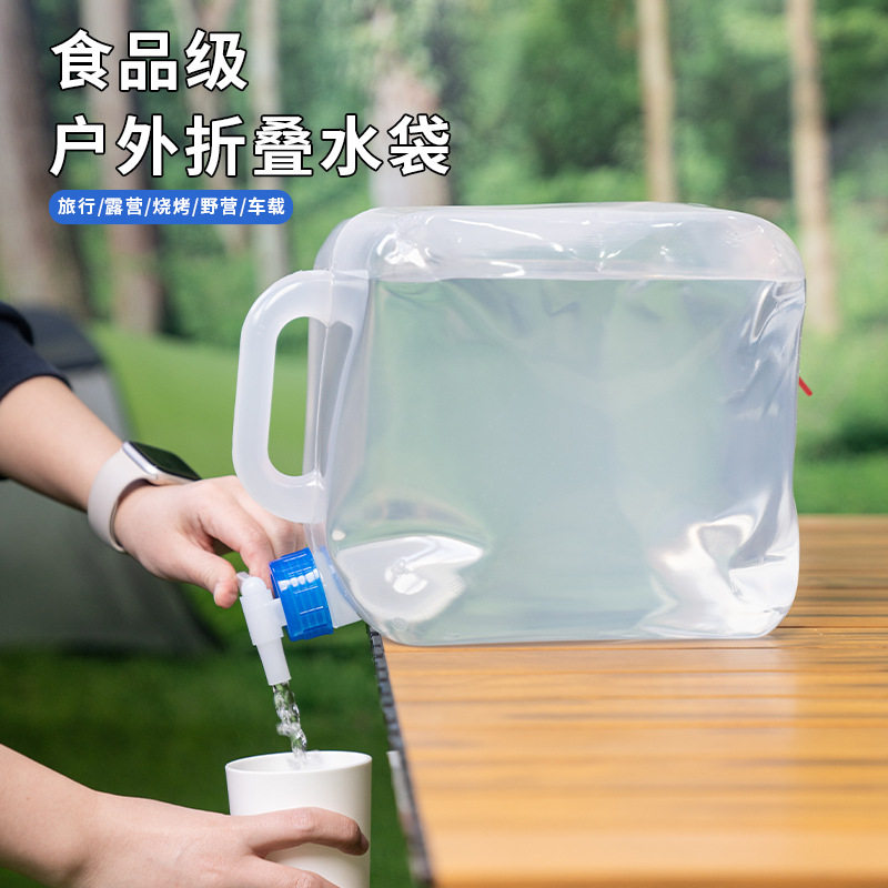5-20L带龙头折叠水桶户外应急