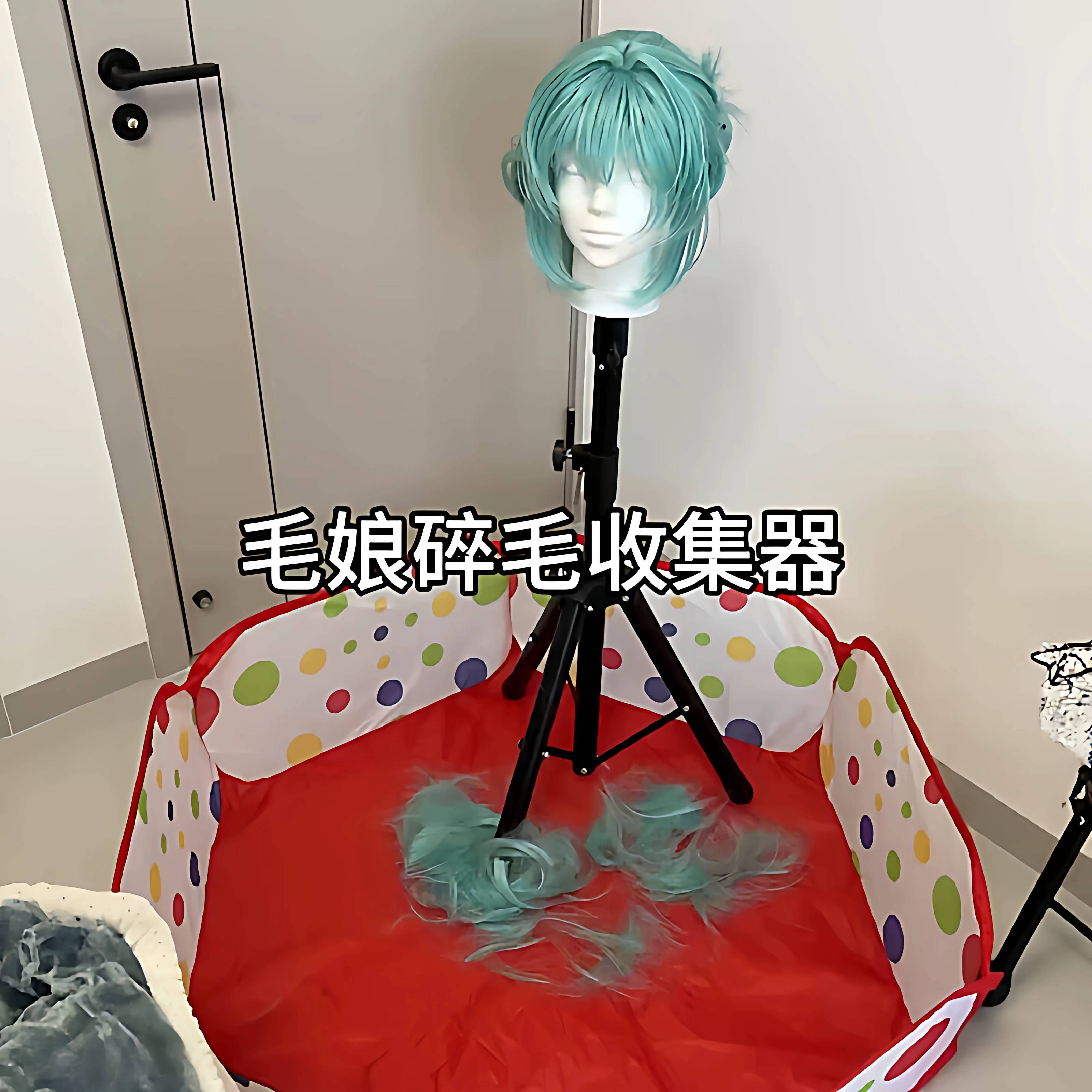 【毛娘兜碎发盆】收集掉落头发