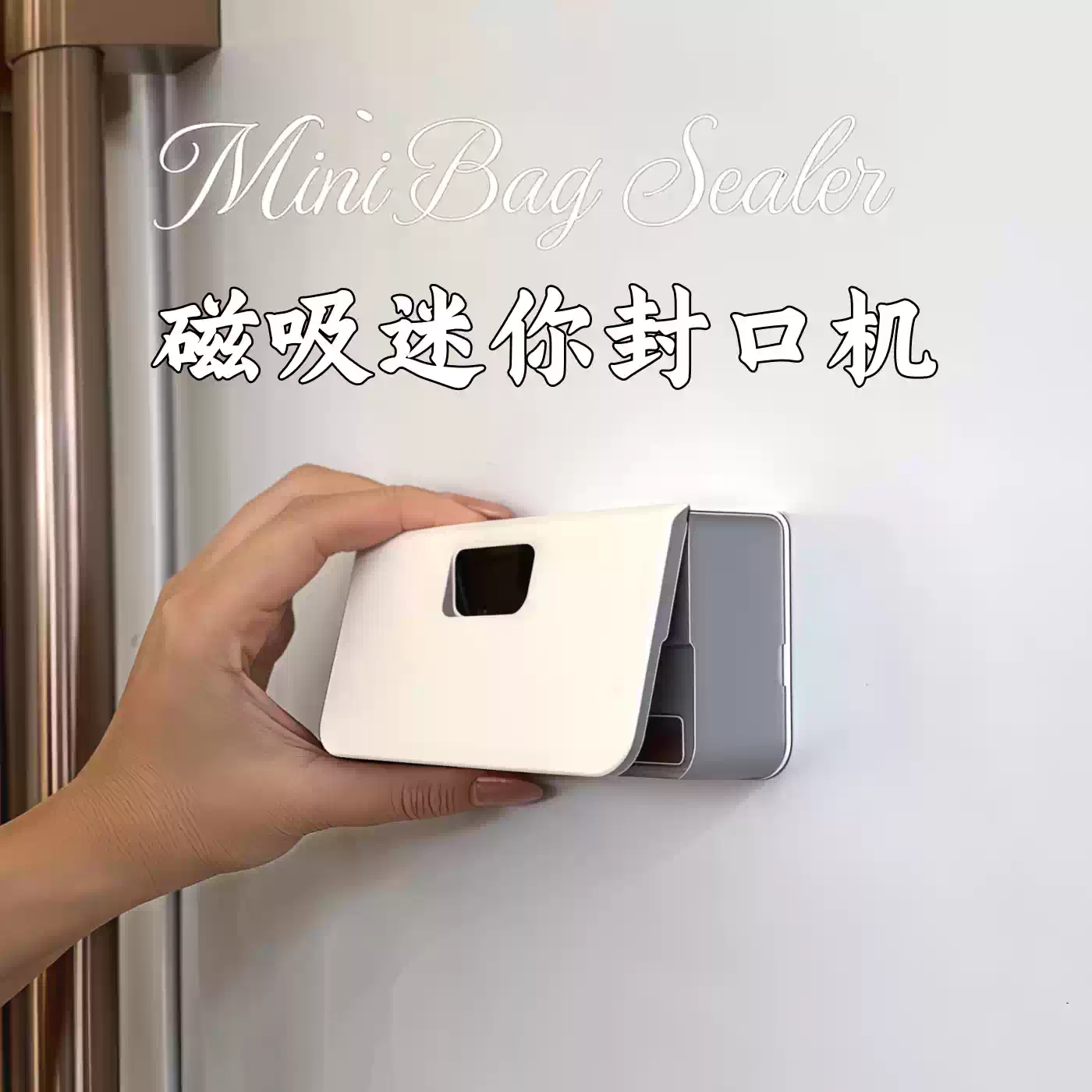 充电式封口机迷你小型耳挂咖啡