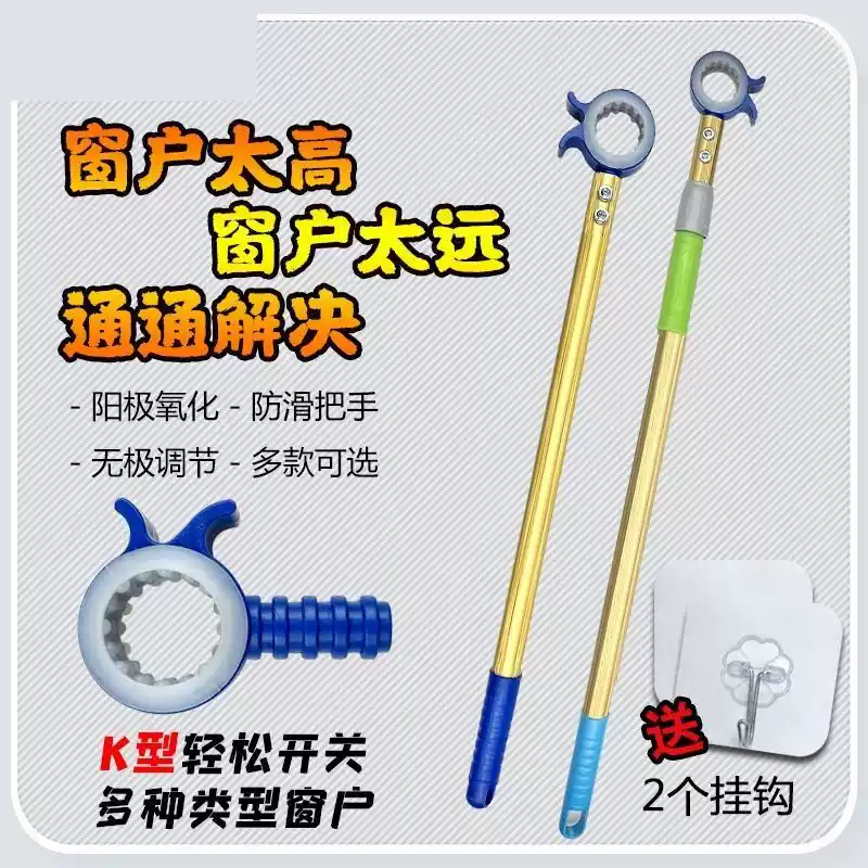 关窗户神器开窗拉杆高关窗辅助器