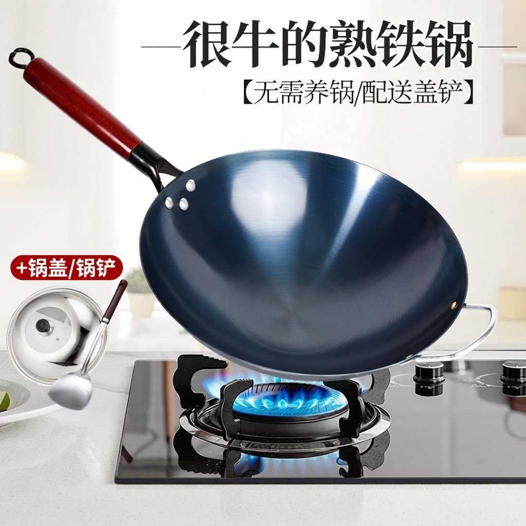 凹面电磁炉专用炒锅铁锅圆底