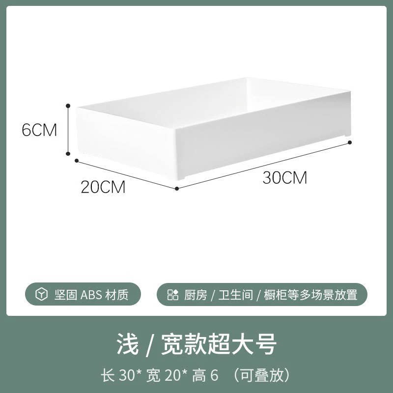 日式简约直角收纳盒面膜杂物抽屉整理盒桌面储物盒厨房橱柜收纳盒