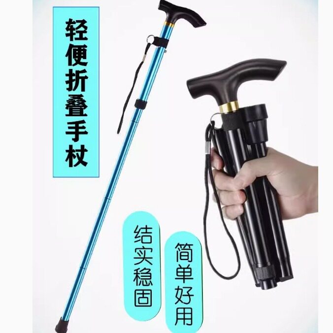 登山杖超轻便携折叠手杖专业户外