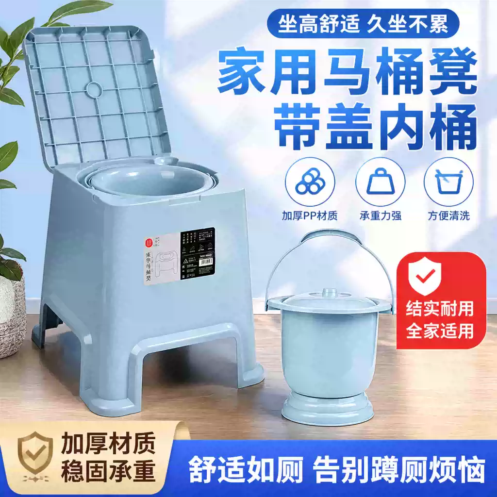 加厚款马桶凳老年人床头便盆加高