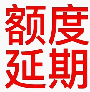 沪牌延期沪牌额度延期上海车牌延期洗牌