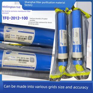 净水器低压反渗透膜过滤元件Tfc-1812-75/2012-100/125G150加仑反