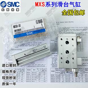 10A 12L 100A 30AS 20A SMC型滑台气缸MXS6