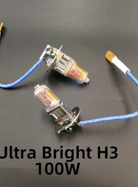 汽车灯泡超亮大灯H4H7H1H3疝气12V24V远、近光束集成55W卡车强光