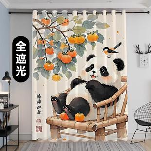 大熊猫插画窗帘儿童房全遮光加厚窗帘挂钩打孔卧室客厅落地窗短帘