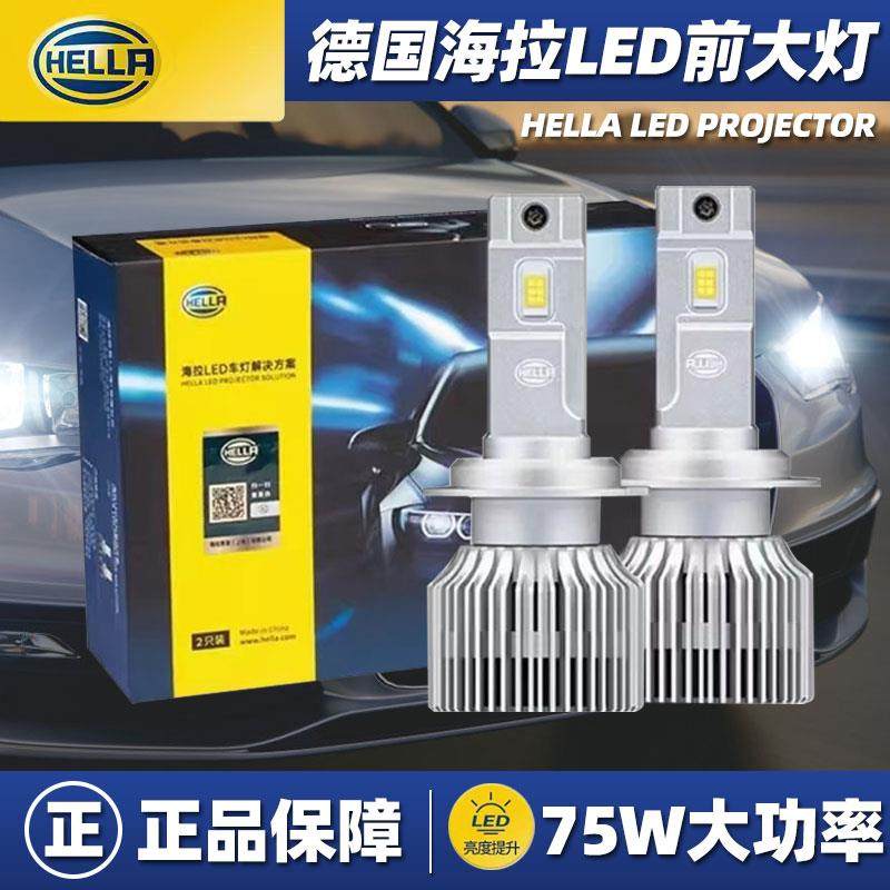 德国海拉HELLA汽车LED前大灯泡H1H4H7H11H9HB34超亮远近光灯9012